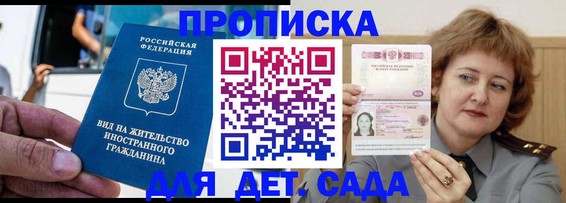 прописка от собственника в Угличе