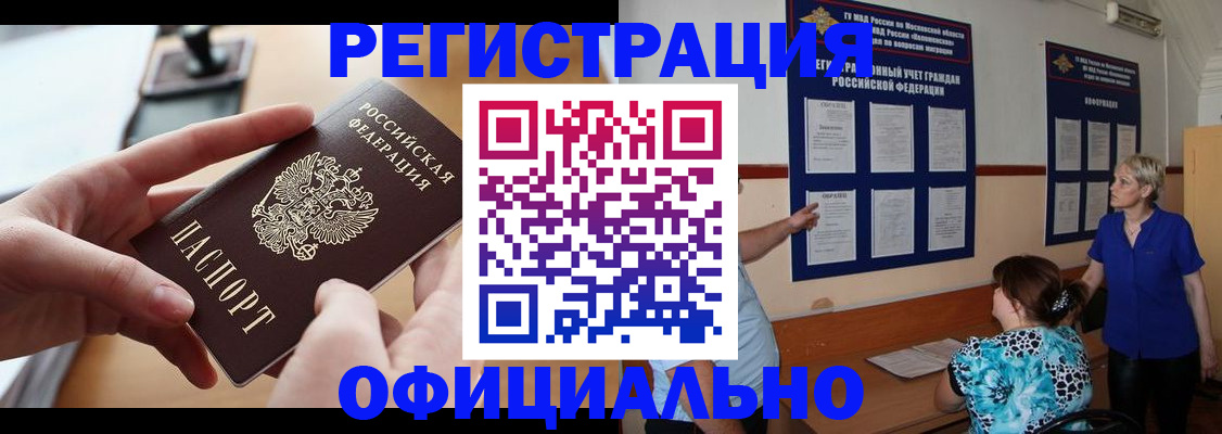прописка от собственника в Угличе