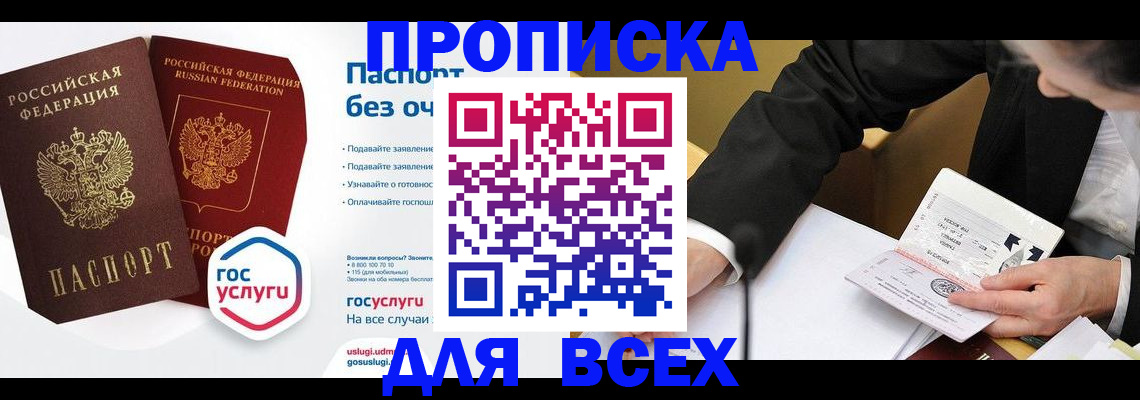 временная регистрация надежно в Угличе