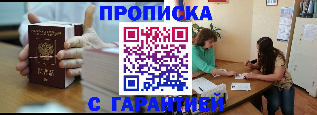 временная регистрация для школы в Угличе