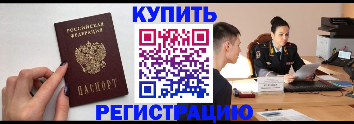 временная регистрация собственник в Угличе
