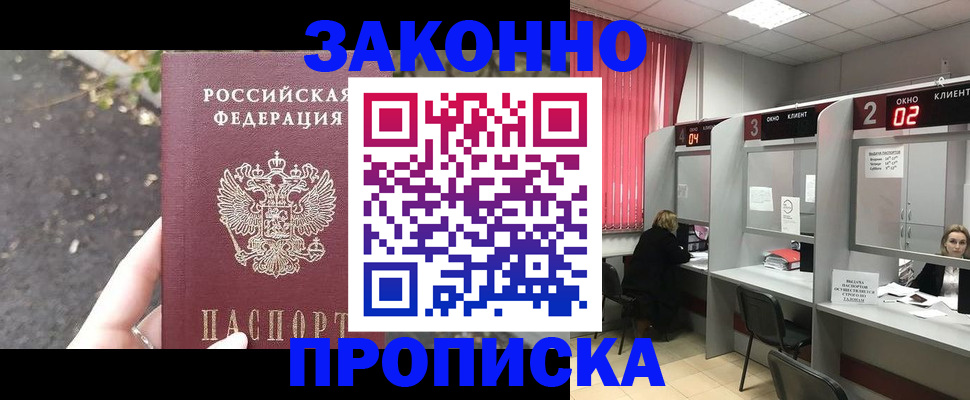 где прописаться в Угличе