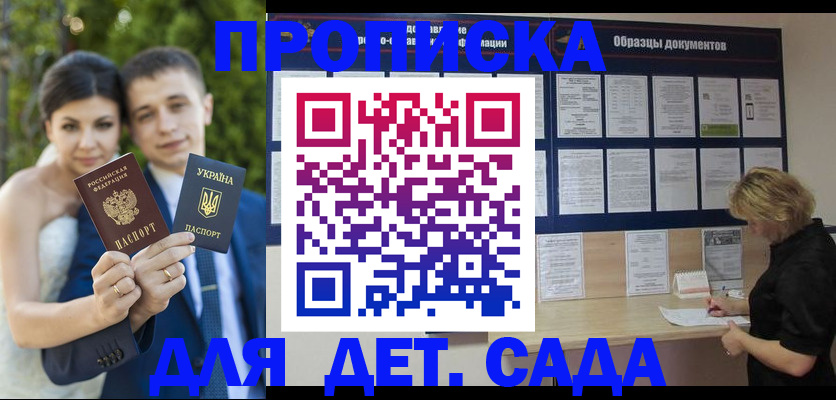 купить прописку в Угличе