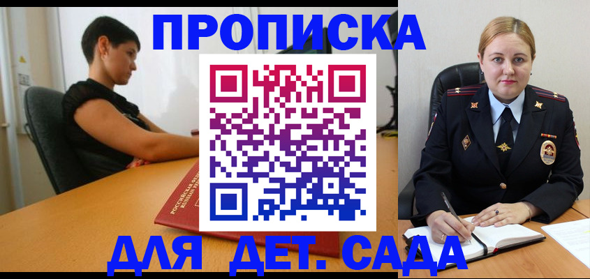 где прописаться в Угличе