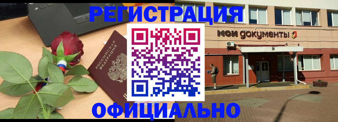 временная регистрация надежно в Угличе