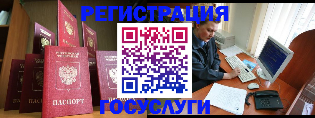 прописка для кредита в Угличе